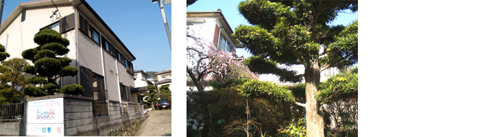 長崎 グループホーム 四季の春