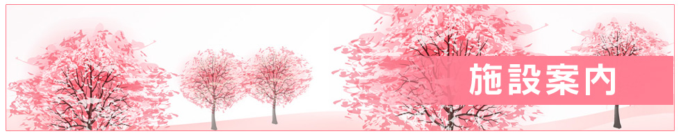 長崎　グループホーム　四季の春