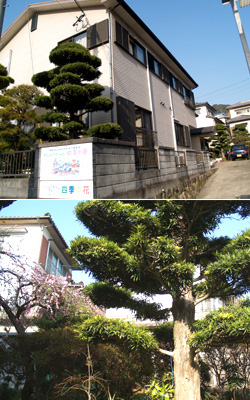 長崎 グループホーム 四季の春